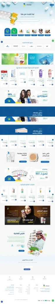 قسم مميزات موقع شركة الفارس يعرض الخدمات الرئيسية باستخدام تصميم احترافي وأيقونات توضيحية.