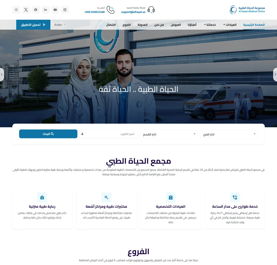 تصميم موقع إلكتروني احترافي يركز على تجربة المستخدم وسهولة التنقل.
