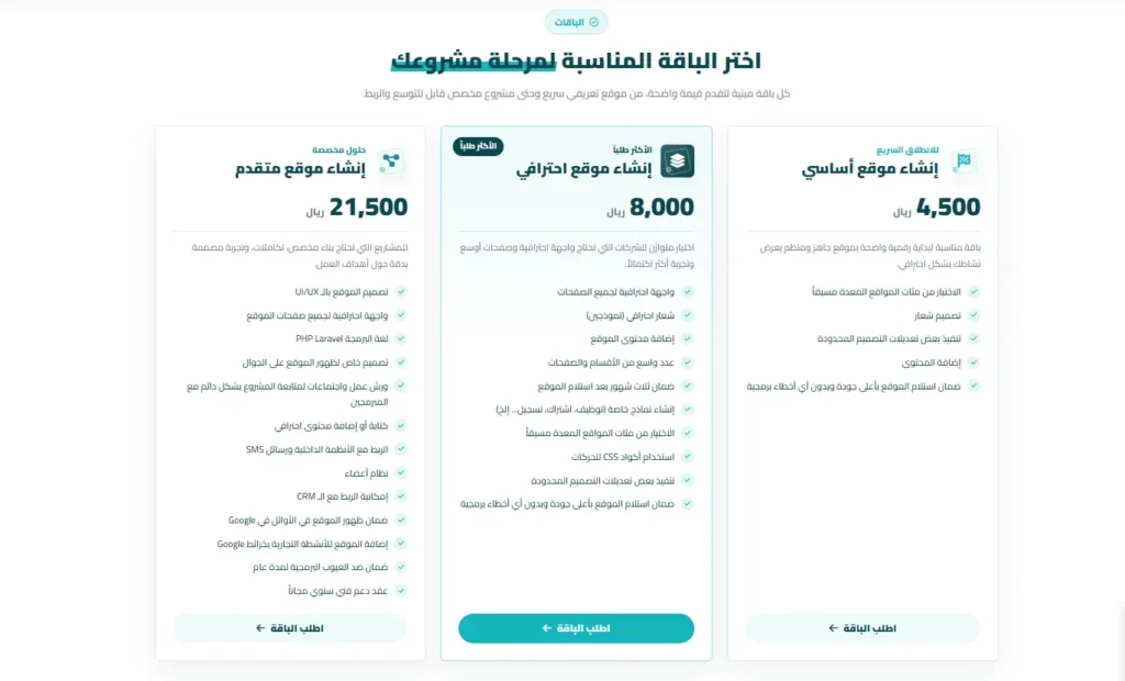 باقات شركة زوس