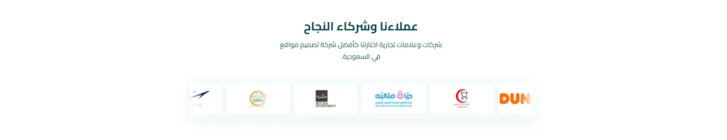 عملاء وشركاء النجاح