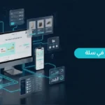 انشاء متجر في سلة