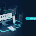 تجربة موقع سلة