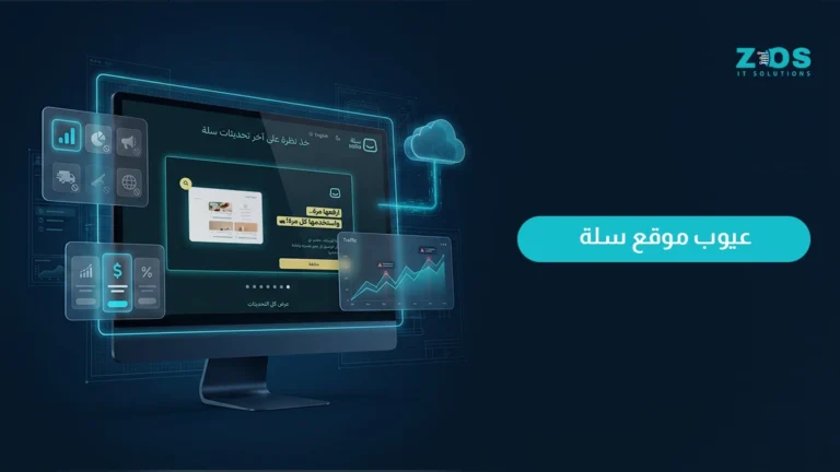 عيوب موقع سلة