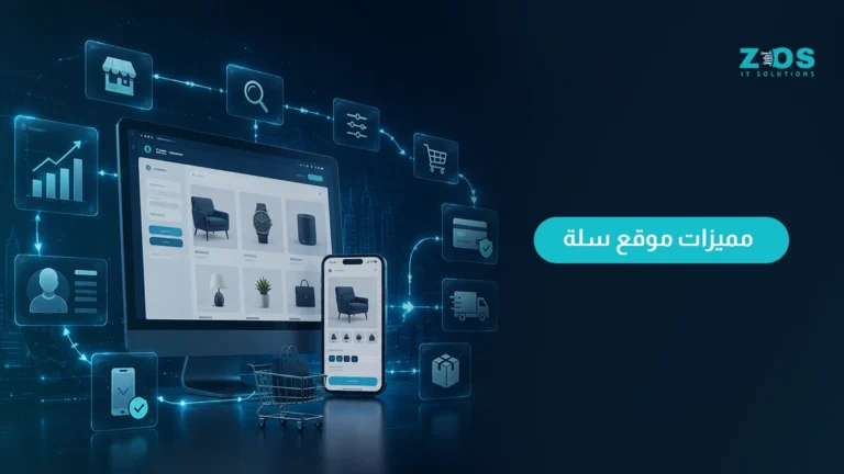 مميزات موقع سلة